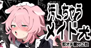 Page 101 of ほわいと味 / White taste - preview thumbnail