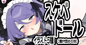Page 106 of ほわいと味 / White taste - preview thumbnail