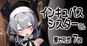 Page 54 of ほわいと味 / White taste - preview thumbnail