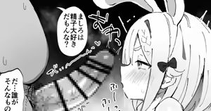 Page 79 of ほわいと味 / White taste - preview thumbnail