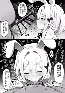 Page 80 of ほわいと味 / White taste - preview thumbnail
