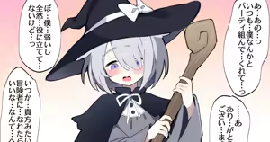 Page 92 of ほわいと味 / White taste - preview thumbnail