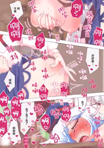 Page 12 of Mokou ga kousokusareta Keine wo semeru hanashi | 妹红欺负被束缚的慧音的故事 - preview thumbnail