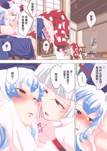 Page 2 of Mokou ga kousokusareta Keine wo semeru hanashi | 妹红欺负被束缚的慧音的故事 - preview thumbnail