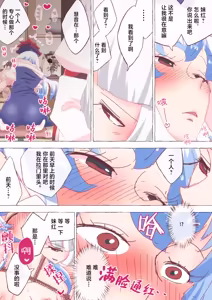 Page 4 of Mokou ga kousokusareta Keine wo semeru hanashi | 妹红欺负被束缚的慧音的故事 - preview thumbnail
