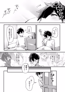 Page 29 of Sister Contrast 2: Muttsuri Onee-chan to Henai Koubi - preview thumbnail