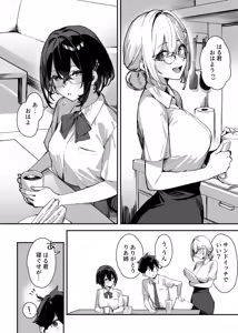 Page 30 of Sister Contrast 2: Muttsuri Onee-chan to Henai Koubi - preview thumbnail