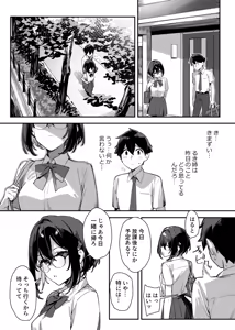 Page 32 of Sister Contrast 2: Muttsuri Onee-chan to Henai Koubi - preview thumbnail