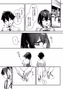 Page 34 of Sister Contrast 2: Muttsuri Onee-chan to Henai Koubi - preview thumbnail