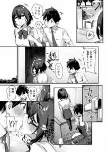 Page 35 of Sister Contrast 2: Muttsuri Onee-chan to Henai Koubi - preview thumbnail