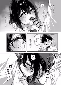 Page 38 of Sister Contrast 2: Muttsuri Onee-chan to Henai Koubi - preview thumbnail