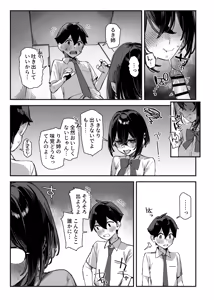 Page 42 of Sister Contrast 2: Muttsuri Onee-chan to Henai Koubi - preview thumbnail