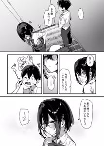 Page 50 of Sister Contrast 2: Muttsuri Onee-chan to Henai Koubi - preview thumbnail
