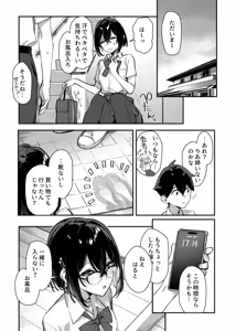 Page 52 of Sister Contrast 2: Muttsuri Onee-chan to Henai Koubi - preview thumbnail