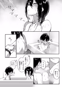 Page 53 of Sister Contrast 2: Muttsuri Onee-chan to Henai Koubi - preview thumbnail