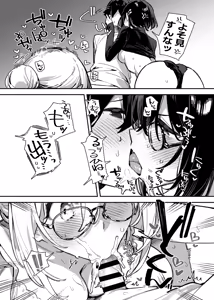 Page 6 of Sister Contrast 2: Muttsuri Onee-chan to Henai Koubi - preview thumbnail