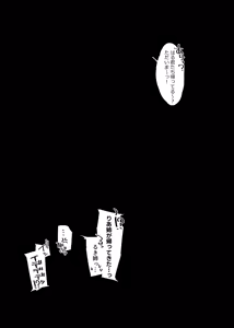 Page 68 of Sister Contrast 2: Muttsuri Onee-chan to Henai Koubi - preview thumbnail