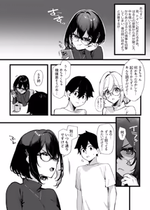Page 72 of Sister Contrast 2: Muttsuri Onee-chan to Henai Koubi - preview thumbnail
