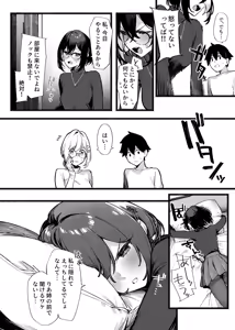Page 73 of Sister Contrast 2: Muttsuri Onee-chan to Henai Koubi - preview thumbnail