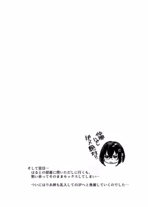 Page 80 of Sister Contrast 2: Muttsuri Onee-chan to Henai Koubi - preview thumbnail