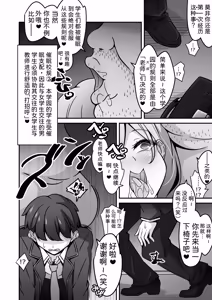 Page 11 of Tou Gakuen no Seito ha Saimin de Shihai Sarete Iru node 1 <Sempai Hen > - preview thumbnail