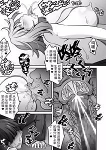 Page 16 of Tou Gakuen no Seito ha Saimin de Shihai Sarete Iru node 1 <Sempai Hen > - preview thumbnail
