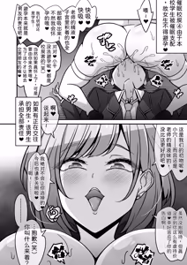 Page 19 of Tou Gakuen no Seito ha Saimin de Shihai Sarete Iru node 1 <Sempai Hen > - preview thumbnail