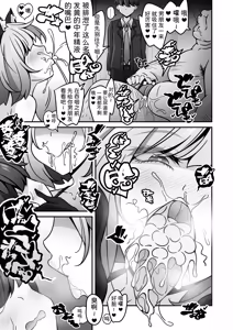 Page 22 of Tou Gakuen no Seito ha Saimin de Shihai Sarete Iru node 1 <Sempai Hen > - preview thumbnail