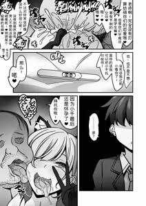 Page 26 of Tou Gakuen no Seito ha Saimin de Shihai Sarete Iru node 1 <Sempai Hen > - preview thumbnail