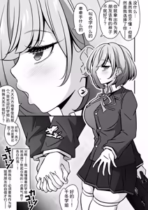 Page 4 of Tou Gakuen no Seito ha Saimin de Shihai Sarete Iru node 1 <Sempai Hen > - preview thumbnail