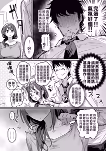 Page 11 of Doukyuusei no Haha [Ongoing] | 同學的母親 - preview thumbnail