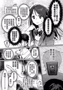Page 3 of Doukyuusei no Haha [Ongoing] | 同學的母親 - preview thumbnail