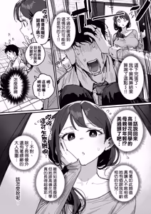 Page 5 of Doukyuusei no Haha [Ongoing] | 同學的母親 - preview thumbnail