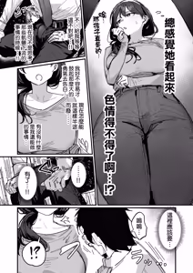 Page 6 of Doukyuusei no Haha [Ongoing] | 同學的母親 - preview thumbnail
