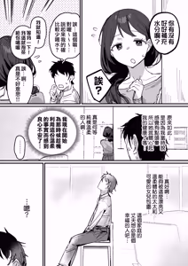 Page 8 of Doukyuusei no Haha [Ongoing] | 同學的母親 - preview thumbnail