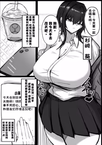 Page 2 of Watashi (Cool Bakunyuu Gal) ga Konna Yatsu no Dekachinpo Nanka ni... - preview thumbnail
