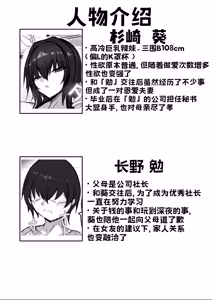 Page 40 of Watashi (Cool Bakunyuu Gal) ga Konna Yatsu no Dekachinpo Nanka ni... - preview thumbnail