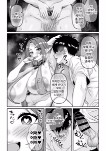 Page 11 of Heikeisunzen no Gakeppuchi Ikiokure Jukujo Elf ni Shoukan sareta Kekka | 폐경 직전 절벽 끝에 내몰린 혼기 놓친 숙녀 엘프에게 소환된 결과 - preview thumbnail