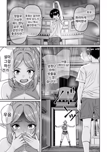 Page 18 of Heikeisunzen no Gakeppuchi Ikiokure Jukujo Elf ni Shoukan sareta Kekka | 폐경 직전 절벽 끝에 내몰린 혼기 놓친 숙녀 엘프에게 소환된 결과 - preview thumbnail