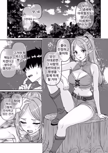 Page 20 of Heikeisunzen no Gakeppuchi Ikiokure Jukujo Elf ni Shoukan sareta Kekka | 폐경 직전 절벽 끝에 내몰린 혼기 놓친 숙녀 엘프에게 소환된 결과 - preview thumbnail