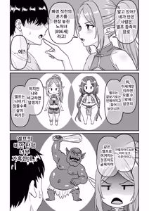 Page 21 of Heikeisunzen no Gakeppuchi Ikiokure Jukujo Elf ni Shoukan sareta Kekka | 폐경 직전 절벽 끝에 내몰린 혼기 놓친 숙녀 엘프에게 소환된 결과 - preview thumbnail