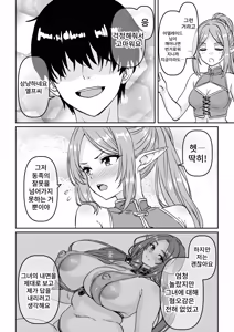 Page 23 of Heikeisunzen no Gakeppuchi Ikiokure Jukujo Elf ni Shoukan sareta Kekka | 폐경 직전 절벽 끝에 내몰린 혼기 놓친 숙녀 엘프에게 소환된 결과 - preview thumbnail