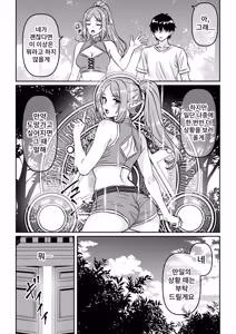 Page 24 of Heikeisunzen no Gakeppuchi Ikiokure Jukujo Elf ni Shoukan sareta Kekka | 폐경 직전 절벽 끝에 내몰린 혼기 놓친 숙녀 엘프에게 소환된 결과 - preview thumbnail