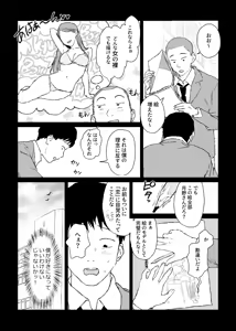Page 12 of ぽりうれたん (19417472) 2026.07.02 - preview thumbnail