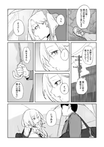 Page 17 of ぽりうれたん (19417472) 2026.07.02 - preview thumbnail