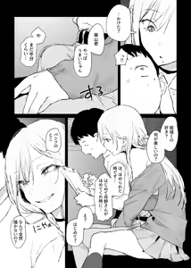 Page 21 of ぽりうれたん (19417472) 2026.07.02 - preview thumbnail