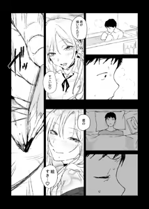 Page 9 of ぽりうれたん (19417472) 2026.07.02 - preview thumbnail