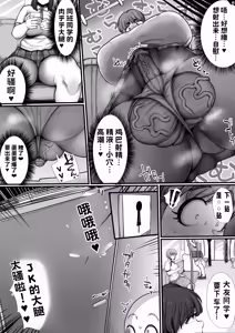 Page 10 of Kyousei Dogehin Futanari-ka Joshi Seito Kansatsu Nikki - preview thumbnail