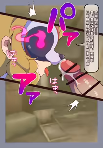 Page 15 of 退魔巫女 淫乱催眠 ふたなりタヌキ妖魔化 - preview thumbnail