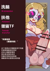 Page 2 of 退魔巫女 淫乱催眠 ふたなりタヌキ妖魔化 - preview thumbnail